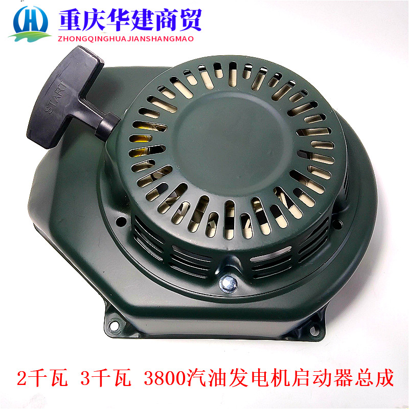 168F/170F汽油机启动器发电机组零部件