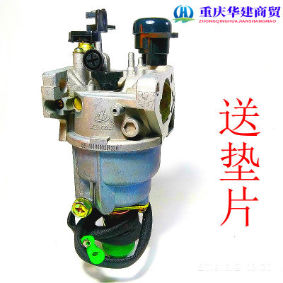 182F汽油发电机组化油器 EC5500发电机化油器 5千瓦发电机化油器