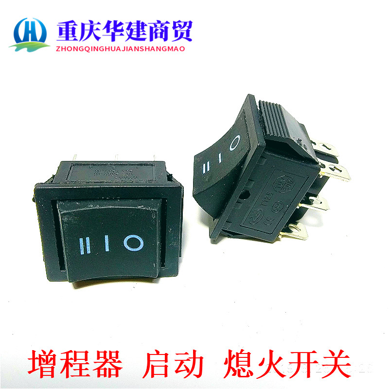 汽油发电机一键启动熄火开关/增程器启动开关/熄火开关/停机开关图片