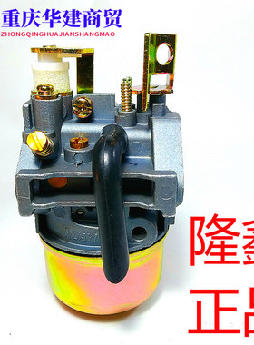 隆鑫原装化油器隆鑫149cc冲击夯/工程机械化油器原装正品力帆通用