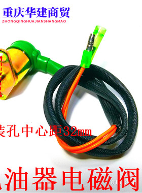 188F/5KW/6.5KW 7500汽油发电机化油器电磁阀/EC6500化油器电磁阀