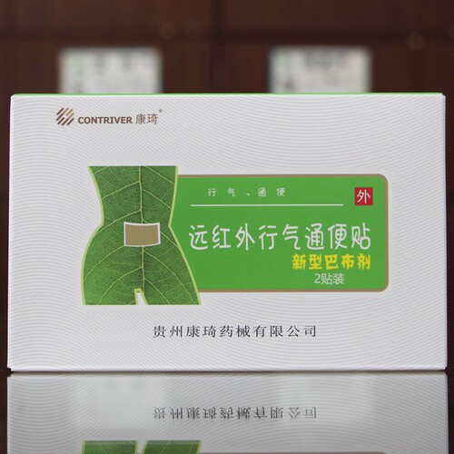 142元发3盒康琦远红外行气通便贴