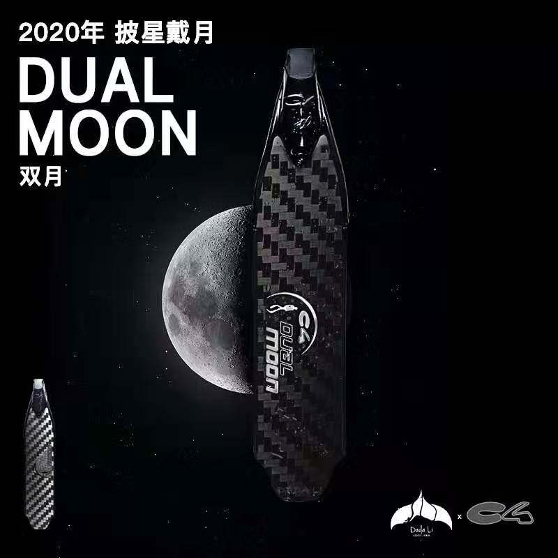 【2020年新款】意大利C4 DUAL MOON HT碳纤维自由潜水长脚蹼在类目 户外/登山/野营/旅行用品, 专项户外运动装备, 潜水装备, 脚蹼中 - 来自Buy2taobao.com提供专业的淘宝代购服务