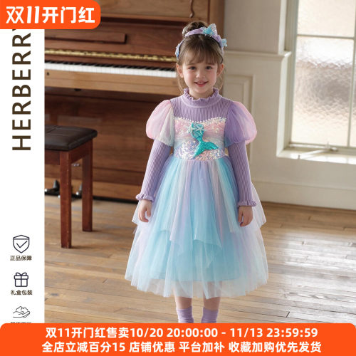 赫柏莉HERBERRY女童美人鱼公主裙秋冬装洋气小女孩炫彩针织连衣裙
