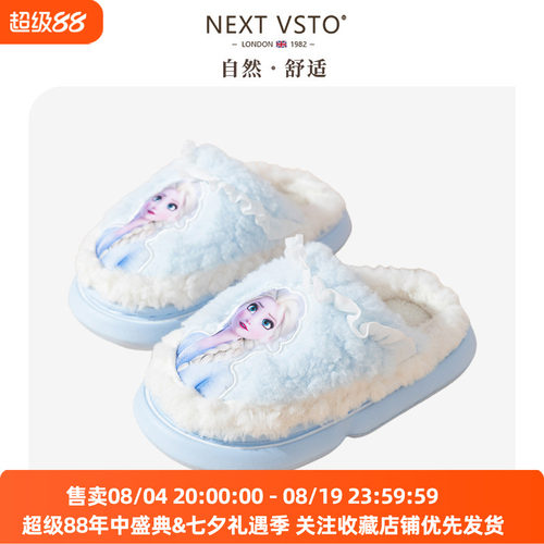 赫柏莉HERBERRY女童棉拖鞋秋冬冰雪爱莎儿童室内家居保暖毛绒拖鞋