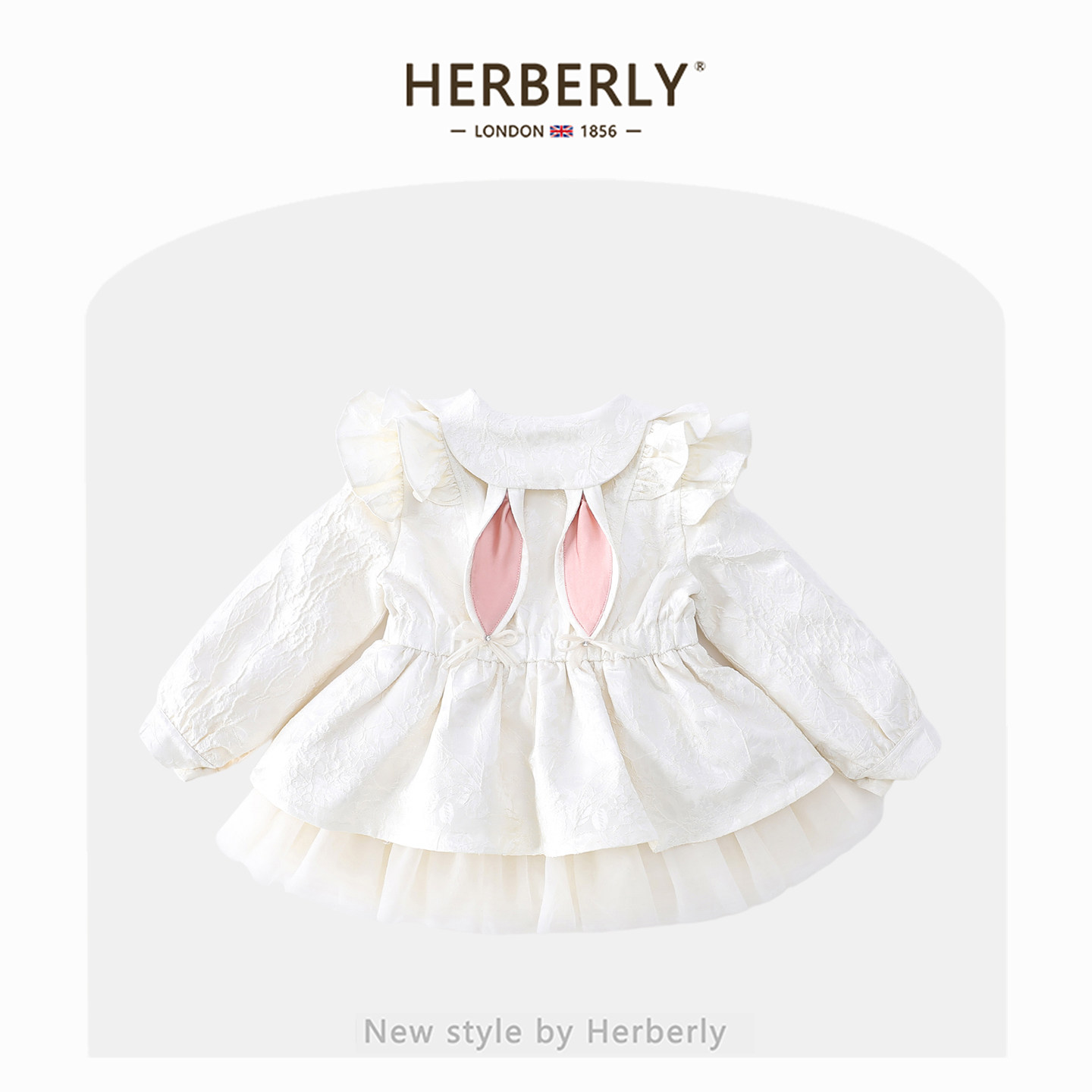 赫柏莉HERBERRY女童风衣外套春秋装洋气小女孩拼接网纱中长款上衣