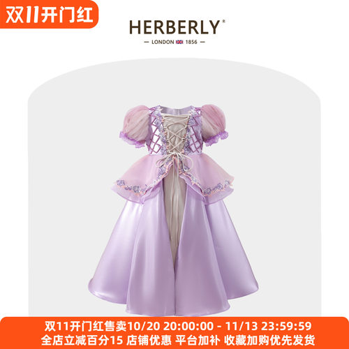 赫柏莉HERBERRY女童乐佩长发公主连衣裙夏季重工小女孩生日礼服裙