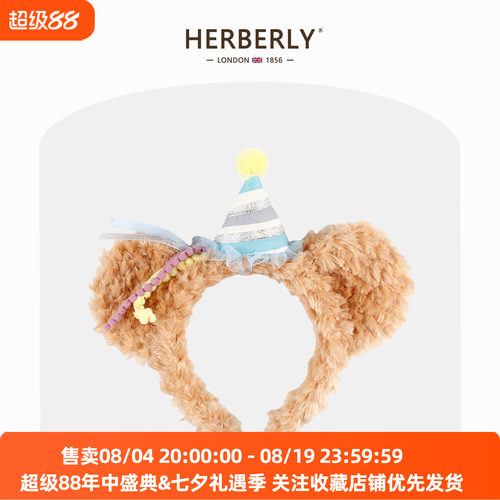 英国HERBERRY女童可爱小熊耳朵发箍游乐园儿童生日氛围感拍照发饰