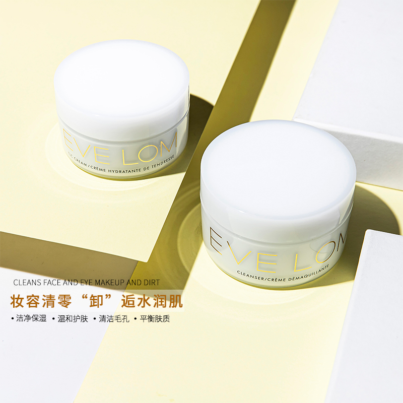 国内专柜英国evelom卸妆膏eve lom脸部深层清洁控油去角质200ml
