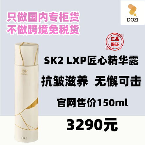 正装爽肤保湿抗皱国柜专柜