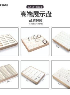 珠宝展示盘首饰架饰品托盘陈列挂架摆台戒指手链手串项链耳钉托架