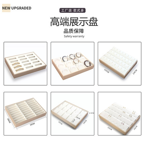 珠宝展示盘戒指手串项链托工厂价