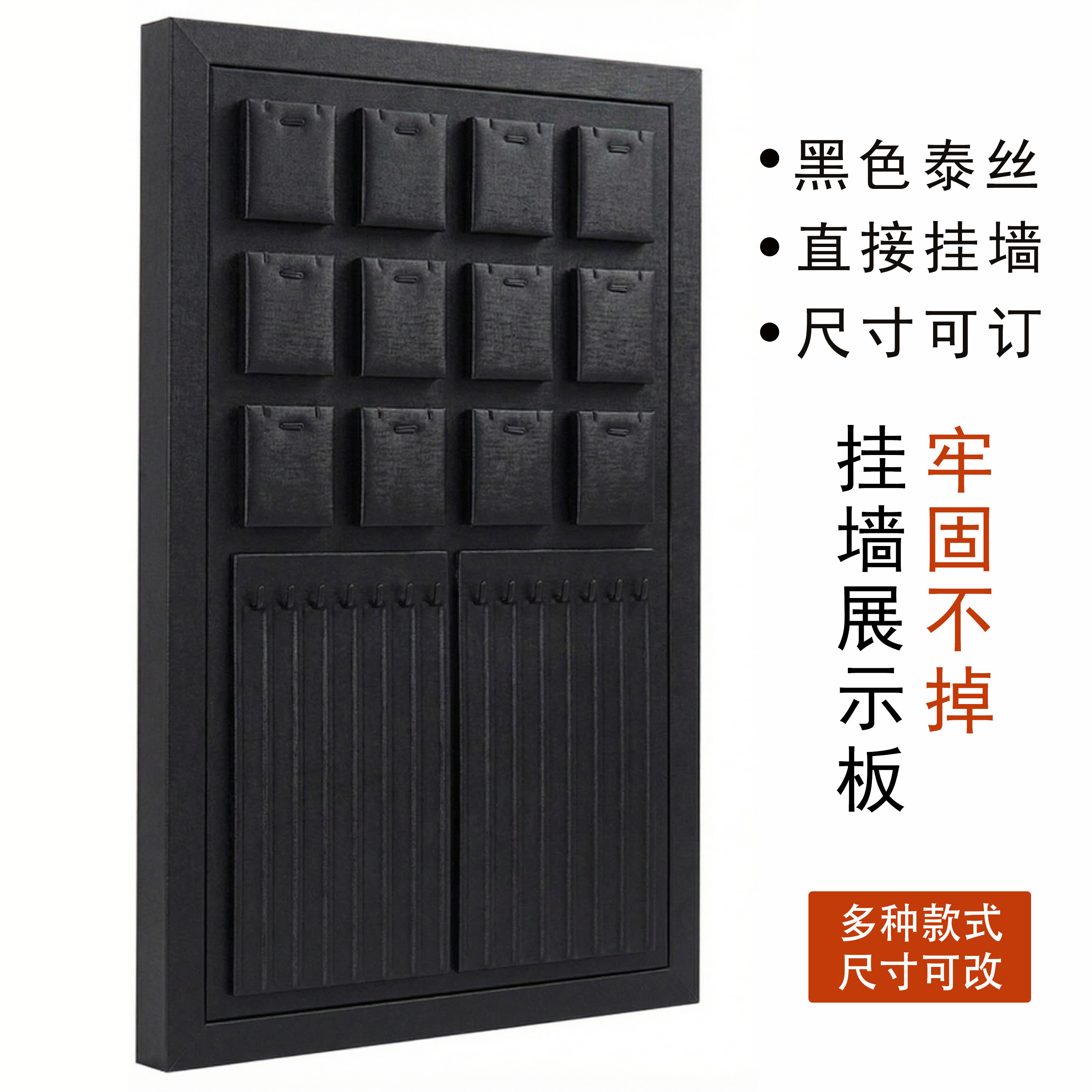 泰丝首饰品展示架上墙挂件耳钉耳环珠宝首饰高档壁柜挂式道具定制