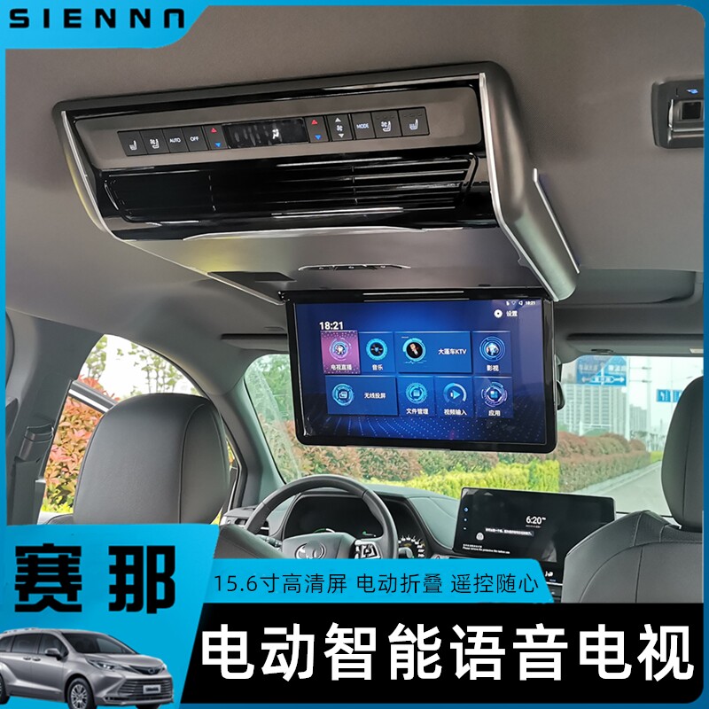 适用于丰田22款赛那吸顶电视机塞纳sienna改装后排娱乐系统显示屏