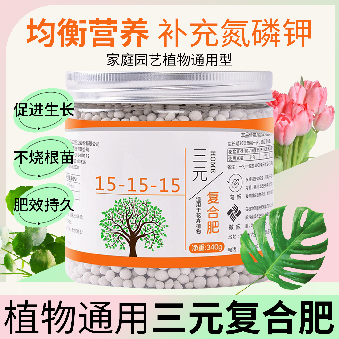 氮磷钾复合肥通用型三元花肥