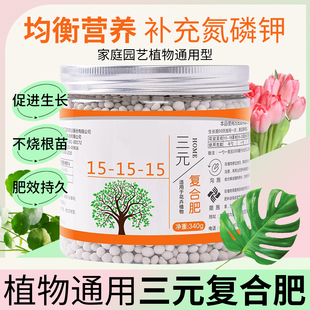 氮磷钾复合肥通用型养花种菜家用有机三元 绿植肥料旗舰店花肥化肥