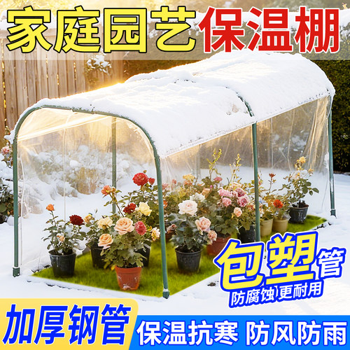 暖棚塑料膜阳台庭院蔬菜防冻方形组装冬季植物保温室外花房暖房