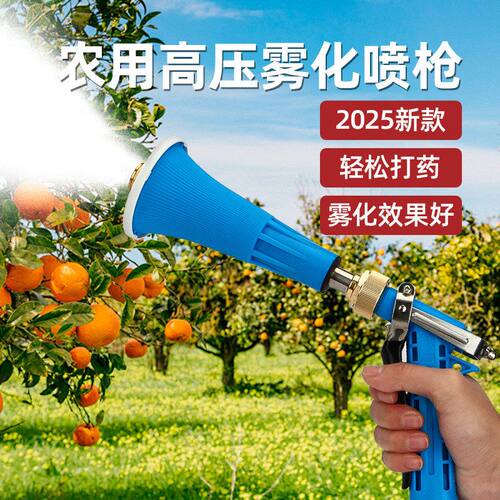 专用喷枪雾化打药打药机高新款