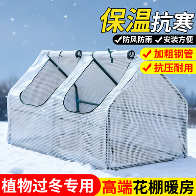 暖棚冬季保暖花棚保温骨架支架阳台户外室外保温棚架子家用庭院