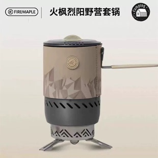 火枫烈阳分体式红外炉野营炉具防风烧水煮茶户外野炊大功率