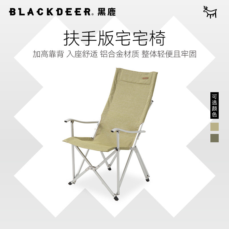 黑鹿户外椅折叠靠背椅躺椅导演椅