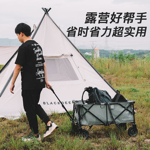 黑鹿自如推车BLACKDEER/黑鹿拖车