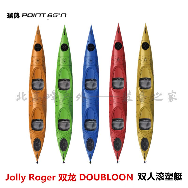 瑞典皮划艇长途独木舟