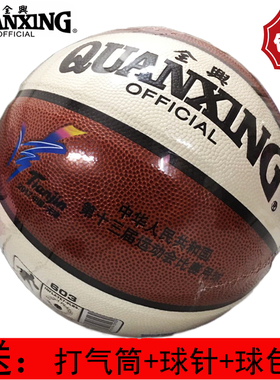 全兴篮球603学生 WCBA成人女子耐磨防滑训练比赛6号篮球室内外