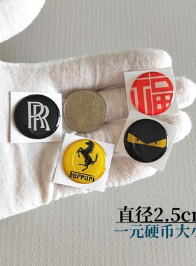 25mm直径品牌LOGO汽车标志美队法拉利巴博斯 水晶滴胶平面贴2.5cm