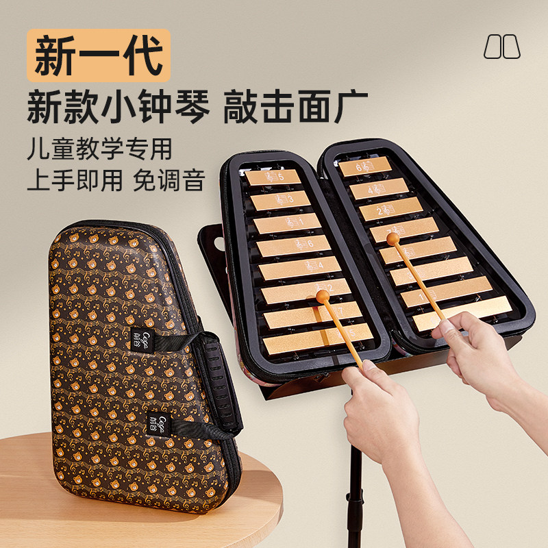 前谷小钟琴幼儿园专业乐器铝板琴正品叮当小学生儿童奥尔夫钢片琴