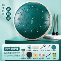 The school recommends a professional grade genuine 13-inch 15-note hollow drum instrument in D major, which is an entry-level instrument for beginners thumbnail 6