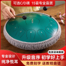 空灵鼓初学者15音前谷专业级店官方旗舰儿童手碟鼓品牌梵色音乐器