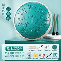 The school recommends a professional grade genuine 13-inch 15-note hollow drum instrument in D major, which is an entry-level instrument for beginners thumbnail 3