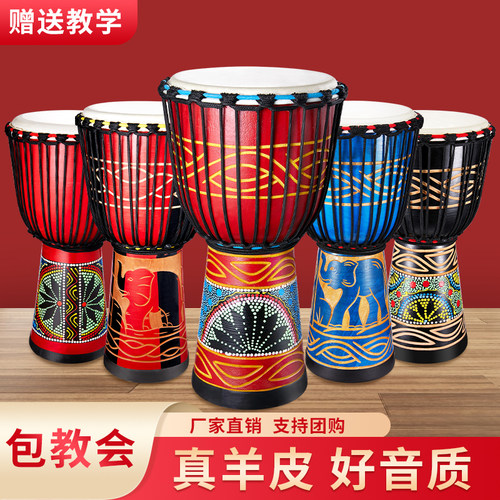 非洲鼓幼儿园手拍鼓cega免调音