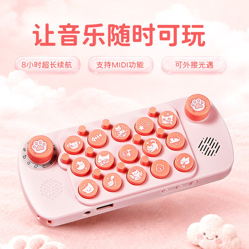 儿童钢琴口袋音乐键盘儿童电子琴MIDI功能卡通蜜桃粉