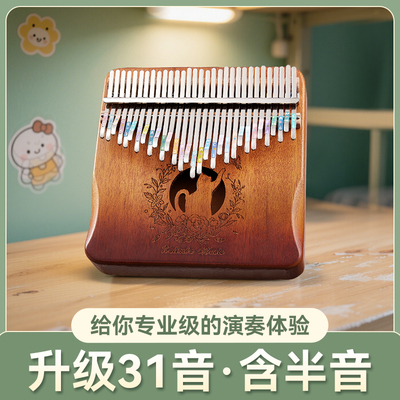 cega拇指琴初学者推荐