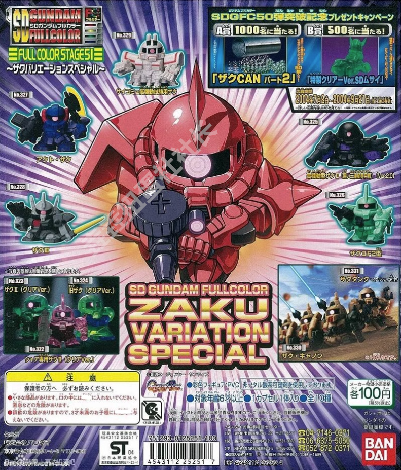 万代SD高达扭蛋 SDFC 第51弹 第52弹 SD Gundam Full ColourStage