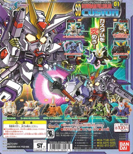万代创通SD高达扭蛋 SDFCC 第1弹 SD Gundam Custom 食玩 盒蛋