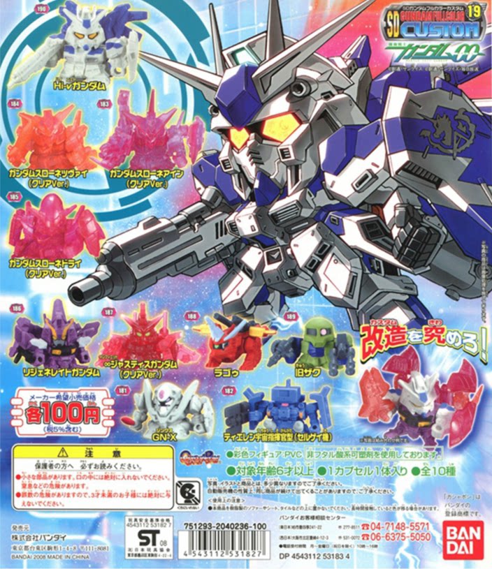 万代创通SD高达扭蛋 SDFCC 第19弹 SD Gundam Custom 食玩 盒蛋图片