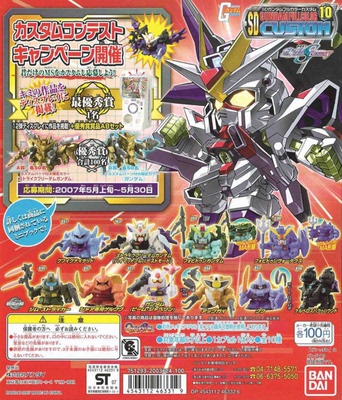 万代创通SD高达扭蛋 SDFCC 第10弹 SD Gundam Custom 食玩 盒蛋