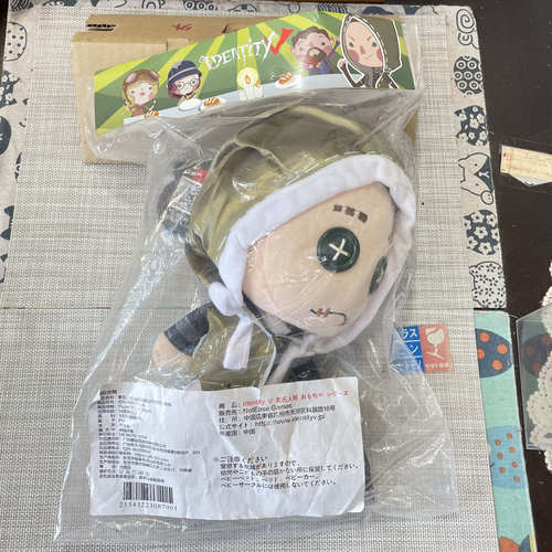 现货 日版 第五人格 Identity V  佣兵 正版 毛绒公仔 中古品