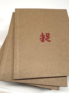 不仁斋薛继业水墨钟馗加厚牛皮纸简约30彩图钟馗笔记本速写本