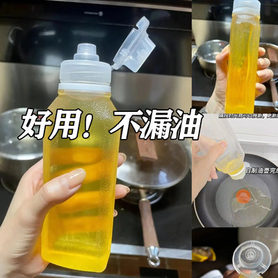 尖叫油瓶pp5油瓶控量调料瓶挤压油壶塑料家用厨房喷油瓶