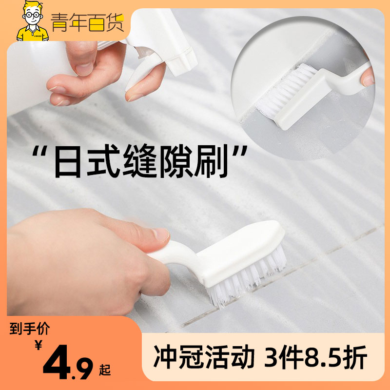 日式缝隙清洁刷无死角清洁