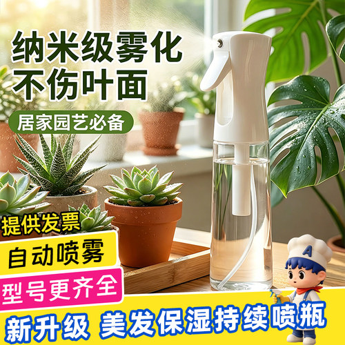 纳米雾状高压浇花神器
