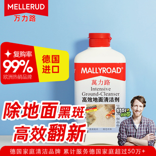 万力路地面清洁剂瓷砖清洗剂深层污渍污垢去除剂黑斑痕锈迹清除剂