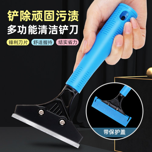 多功能清洁铲刀开荒保洁专用刮刀
