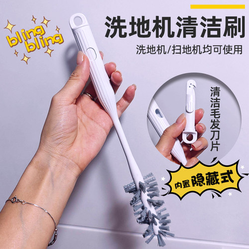 洗地机配件清洁刷水箱刷子