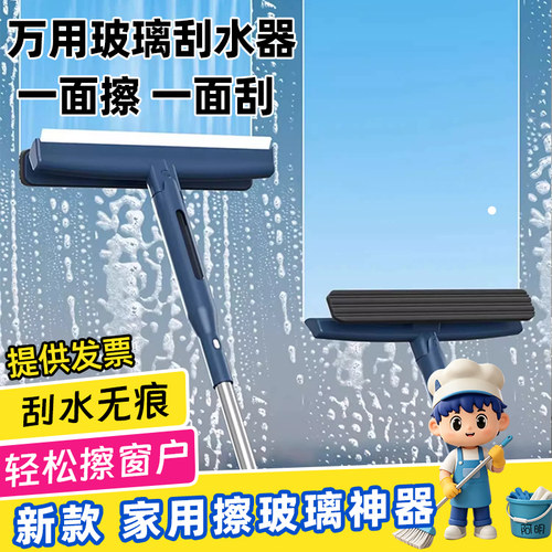 擦玻璃神器家用双面清洁工具套装