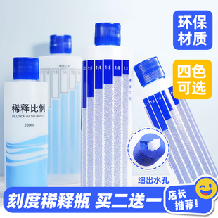 浓缩洗洁精稀释瓶刻度塑料瓶家用稀释比例瓶猫宠物沐浴配比分装 瓶